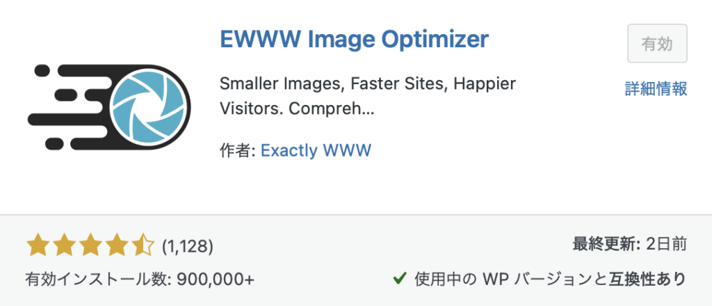 EWWW Image Optimizer